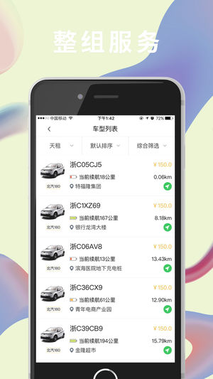 以色列决定在斋月期间继续执行加沙停火协议
