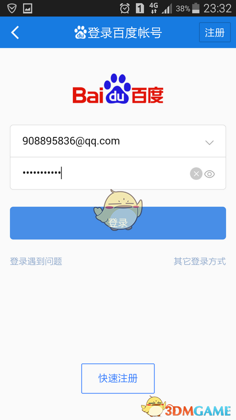 一见钟情看脸日久钟情看脑