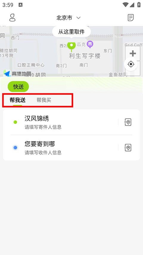 任嘉伦你让我感到害怕