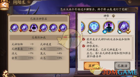 女子美容被骗去算命损失400多万