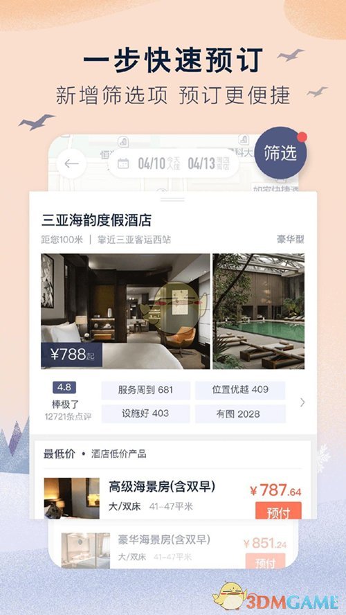 操盘必读：影响股市利好或利空消息_2025年5月14日_财经新闻